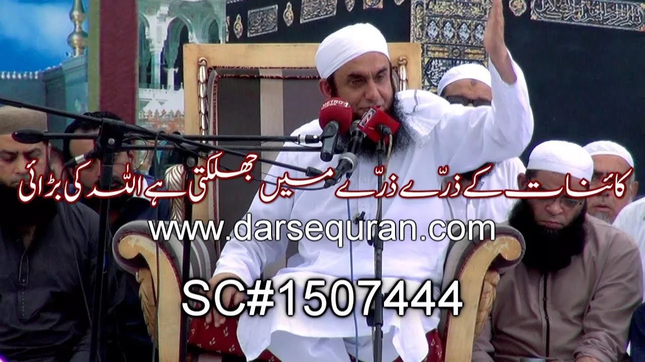 ''Kainaat K Zarray Zarray Mai Jhalakti Hai Allah Ki Barai'' - Maulana Tariq Jameel
